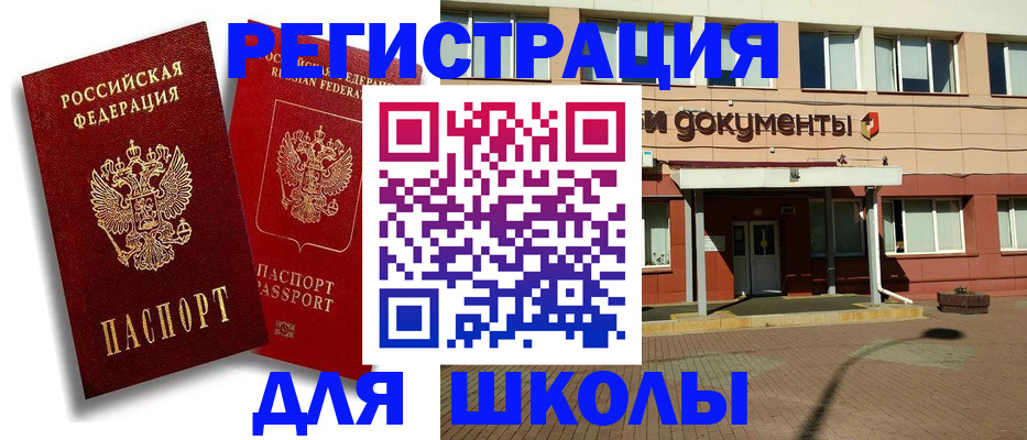 купить прописку в Льгове