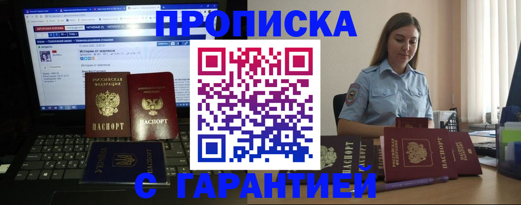 временная регистрация для всех в Льгове