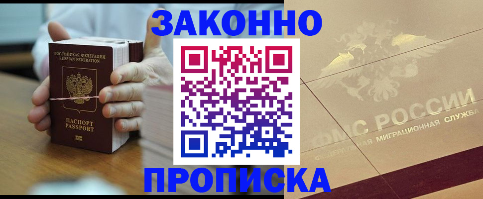 миграционный учет в Льгове