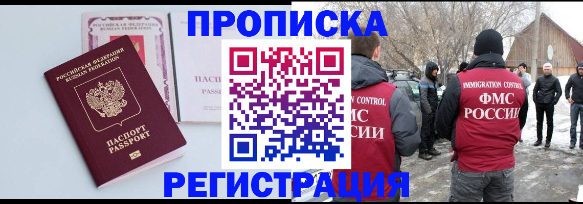 прописка поиск в Льгове